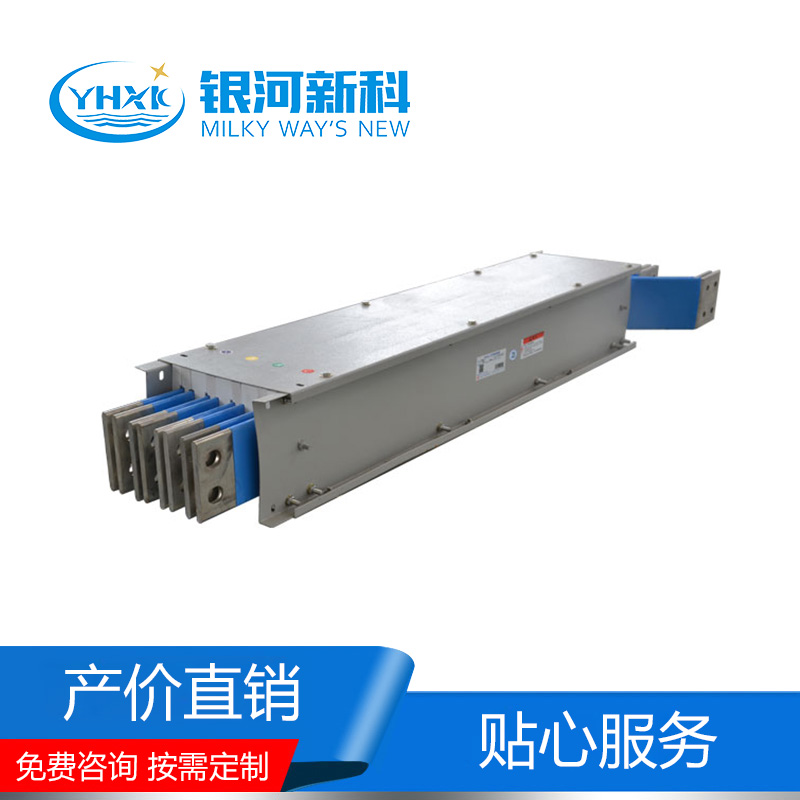 鋁合金空氣型母線(xiàn)槽