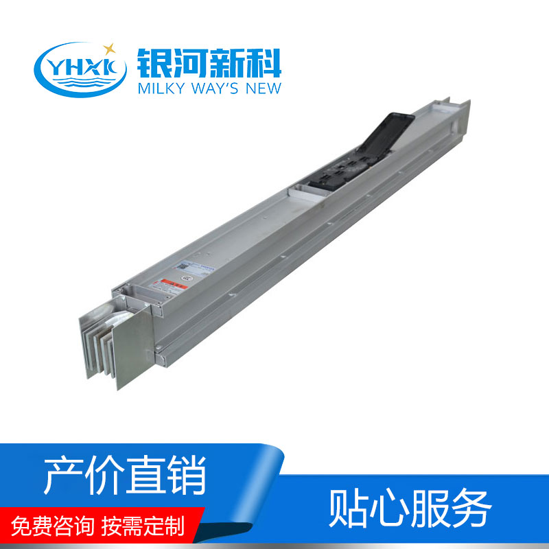 鋁合金密集型母線(xiàn)槽