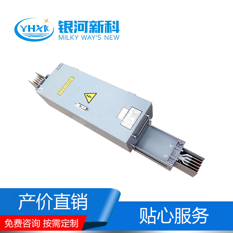 插接母線(xiàn)槽