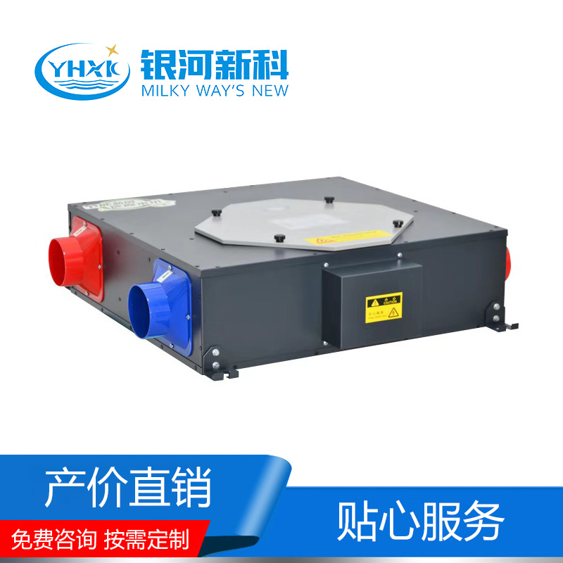 家用新風(fēng)換氣機(jī)